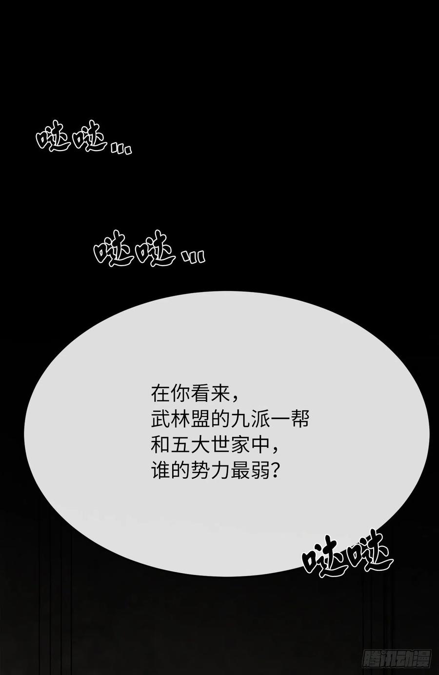 181.唐门秘事53