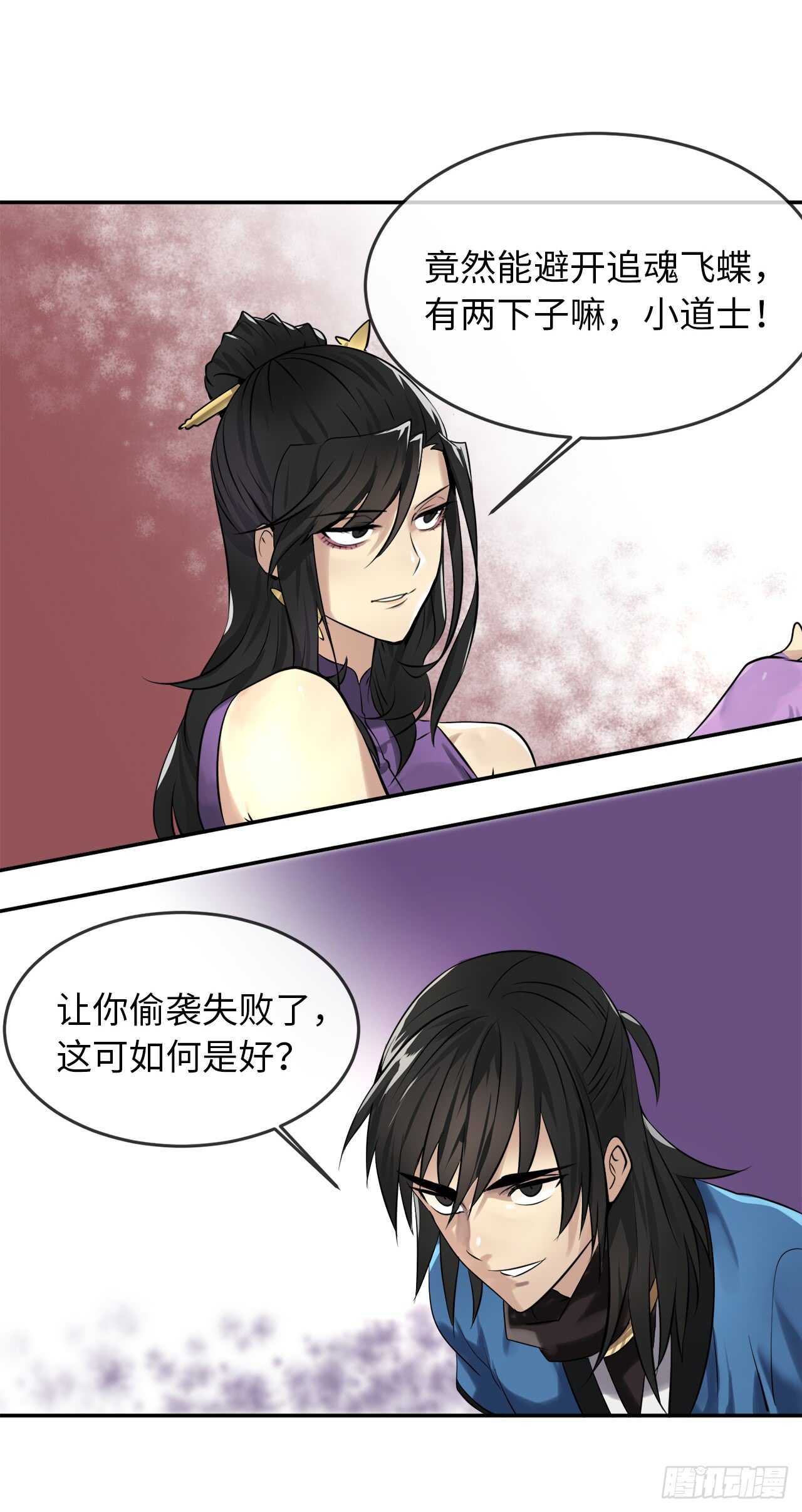 43.毒凤唐慧47