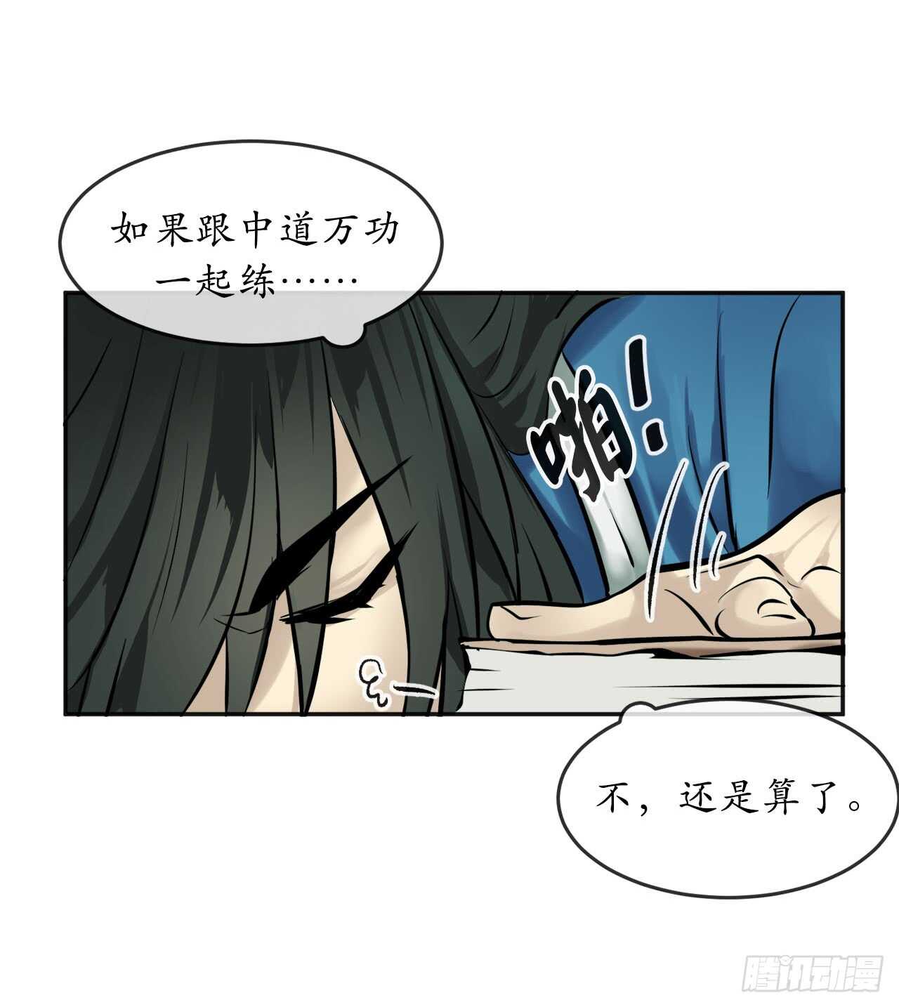 55.越吴三剑51