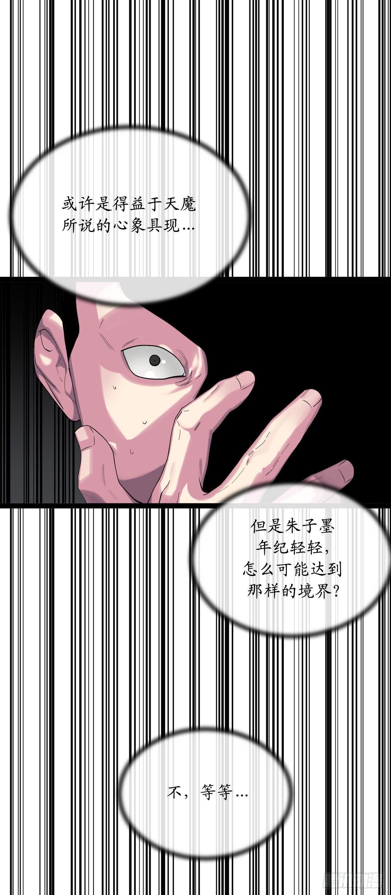 203.魔军溃败30