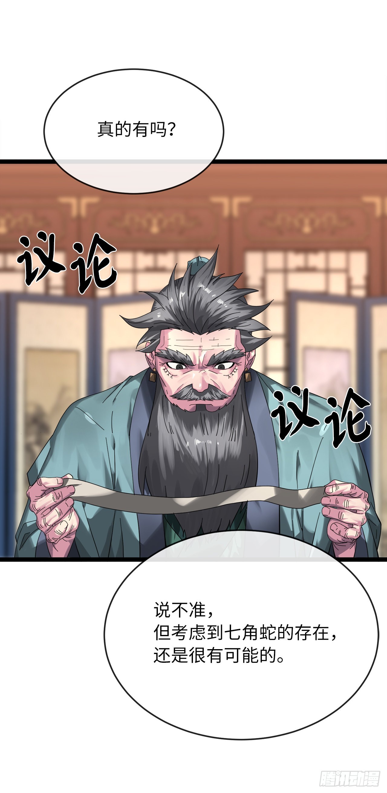 208.唐门秘法52