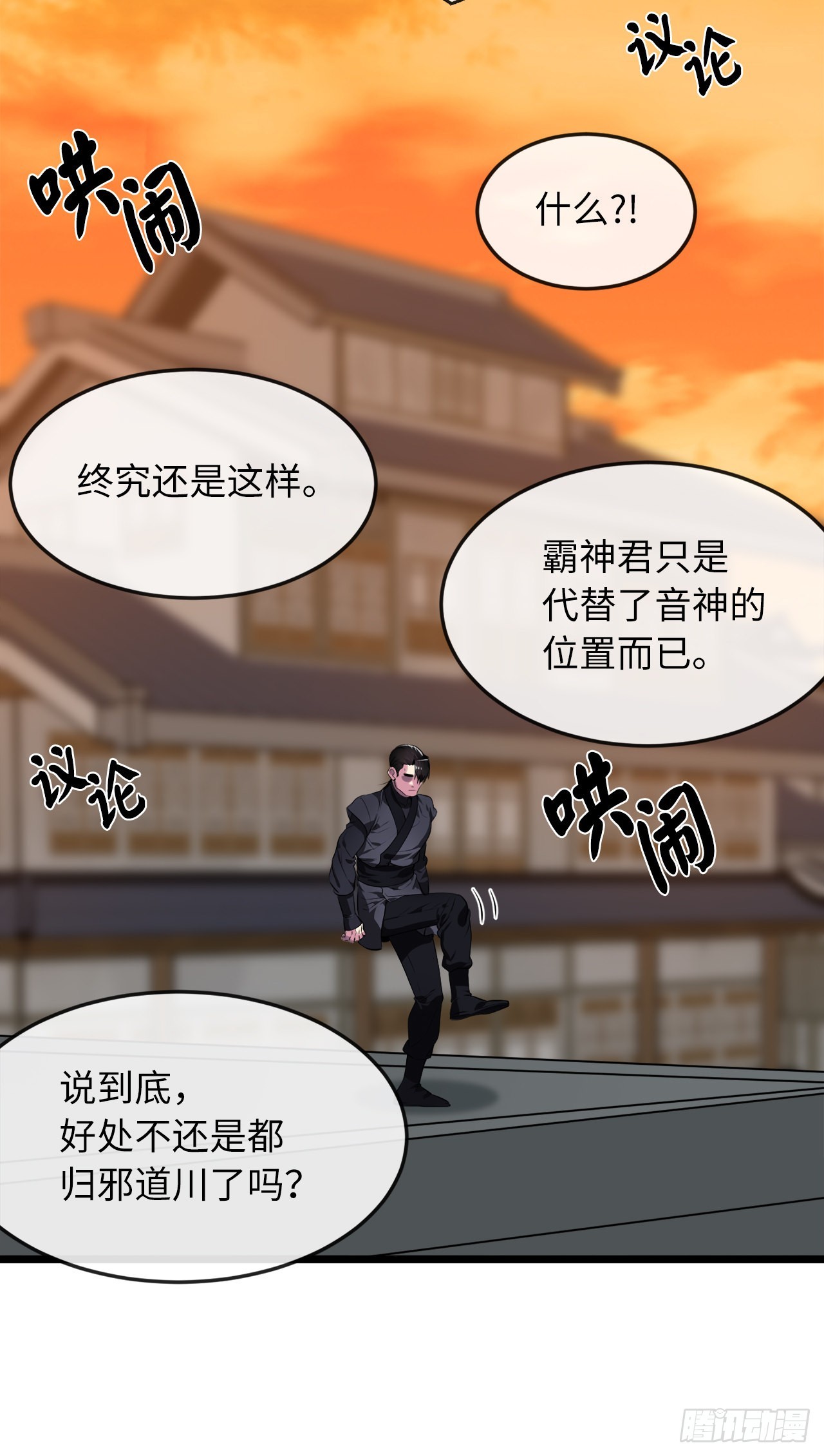 195.拉拢邪派47