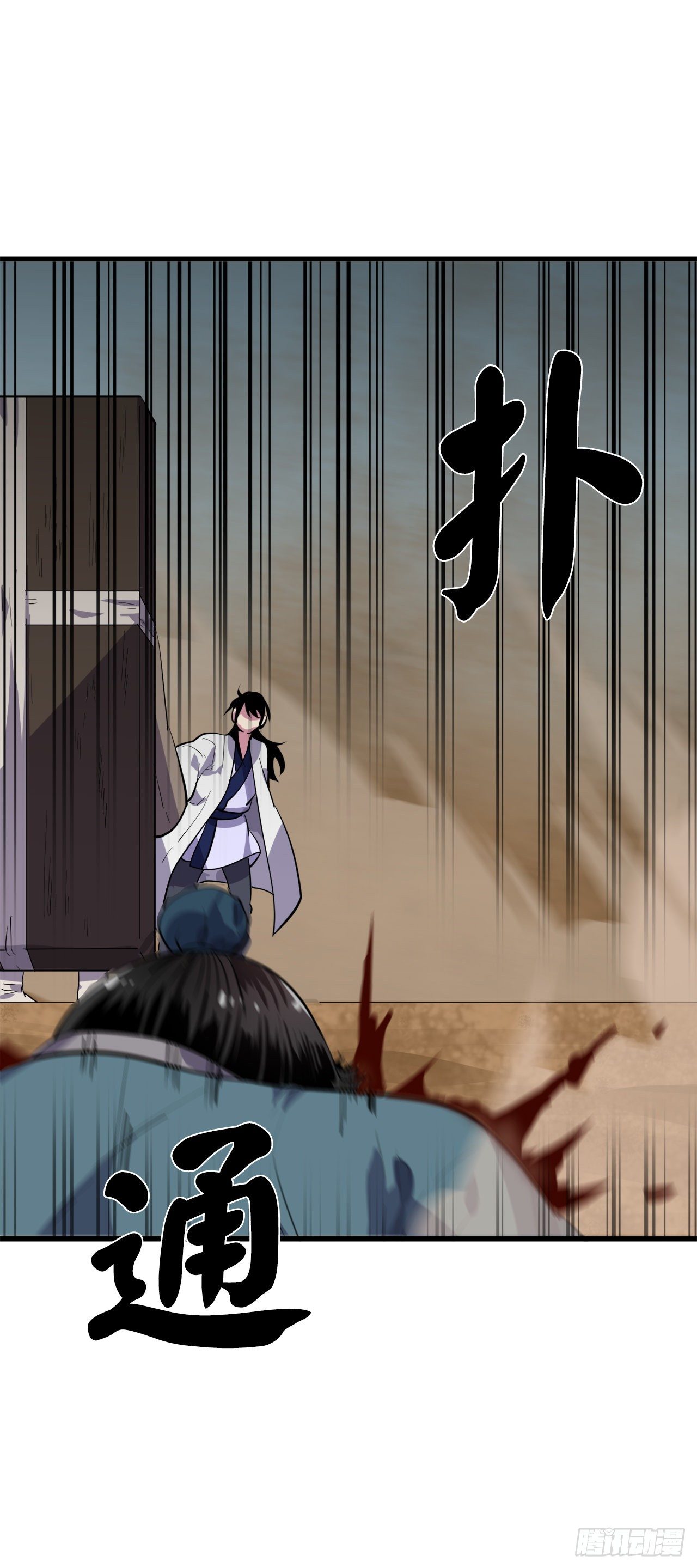 172.狂暴血魔25
