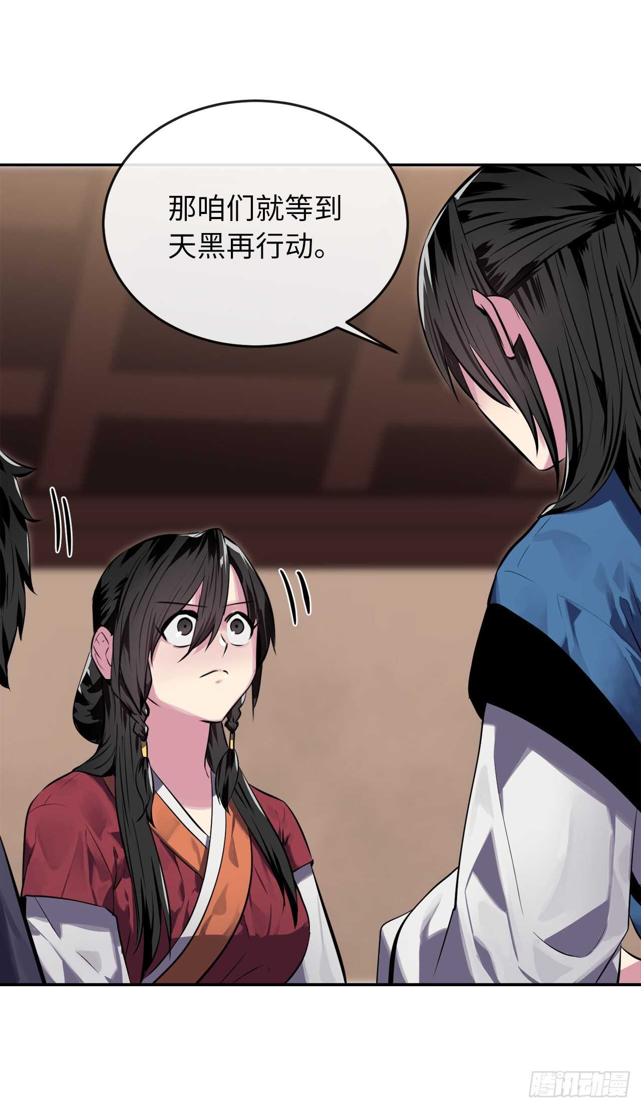 126.秘密分舵52