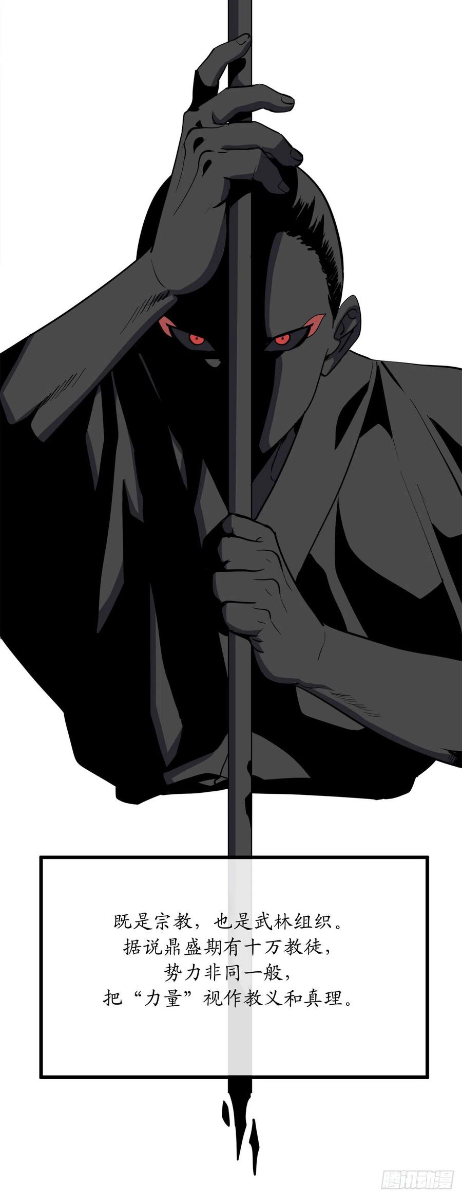 180.魔教异动87