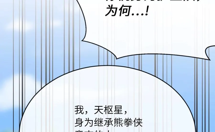 240.推选盟主262