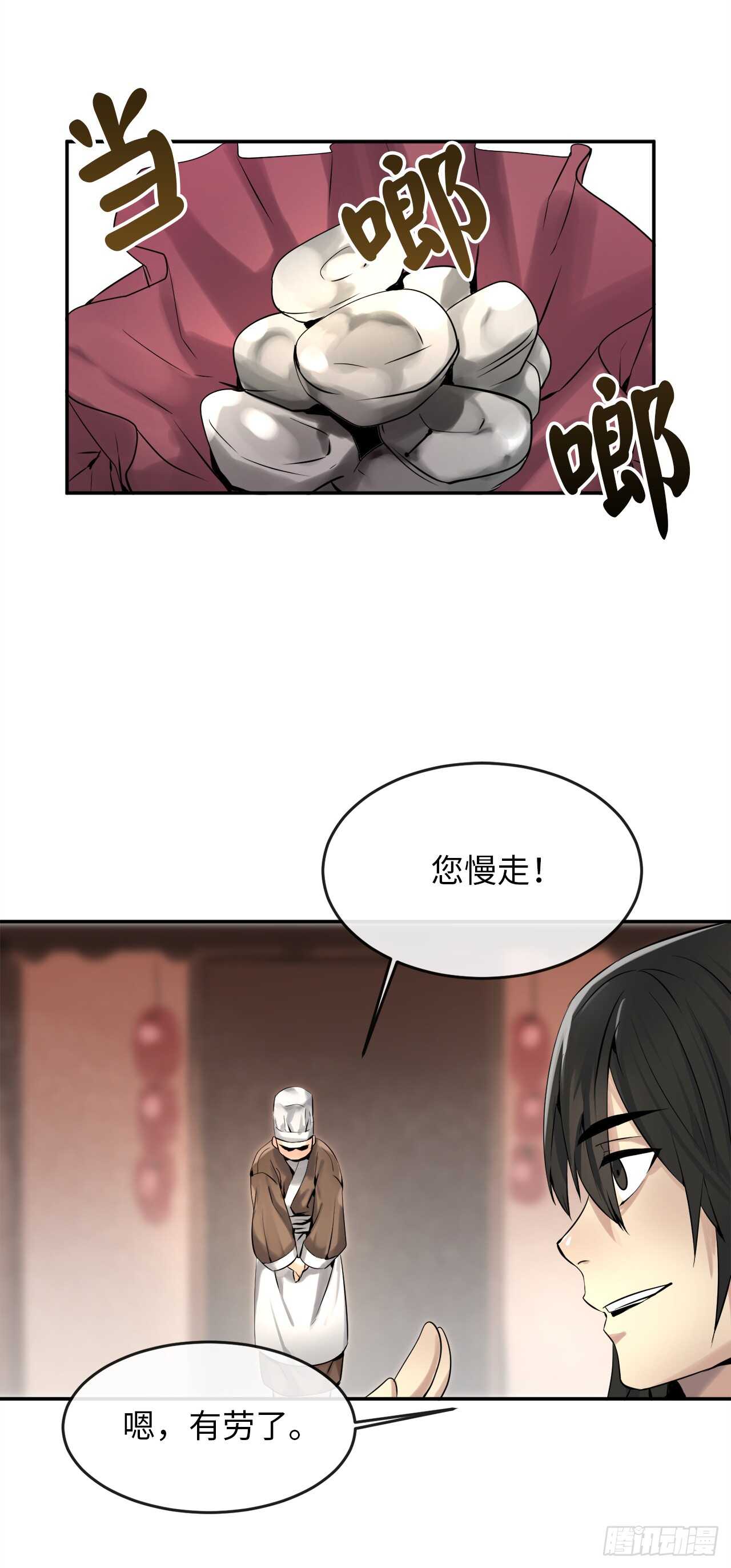 40.修炼之行14