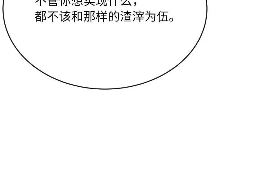 216.虚伪正派114