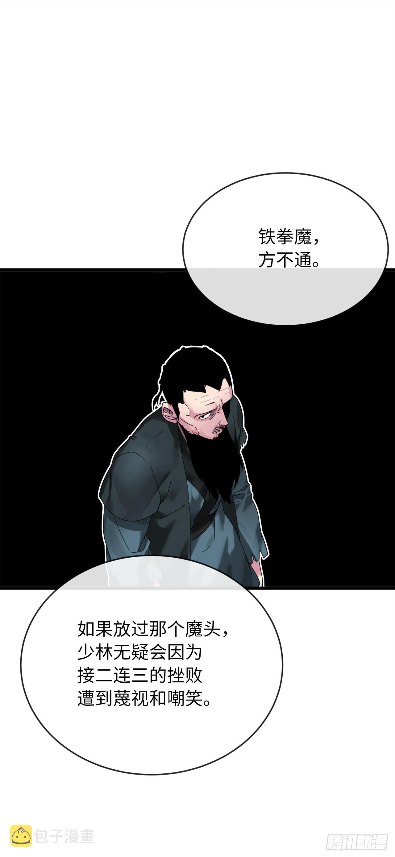 204.夜访拳僧42