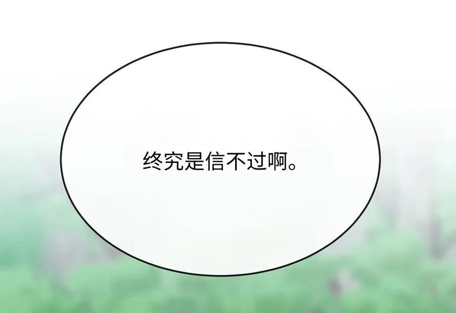 235.固执前辈5