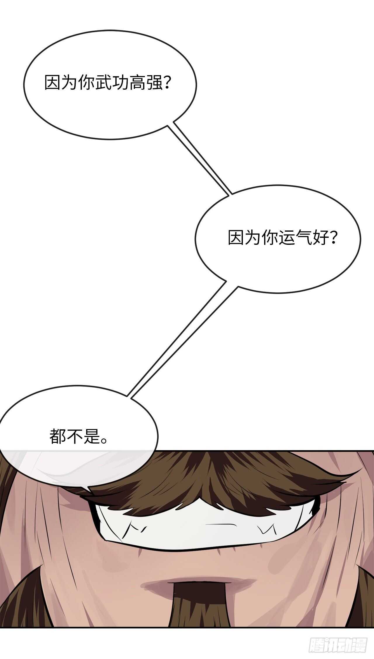 121.非死不可15
