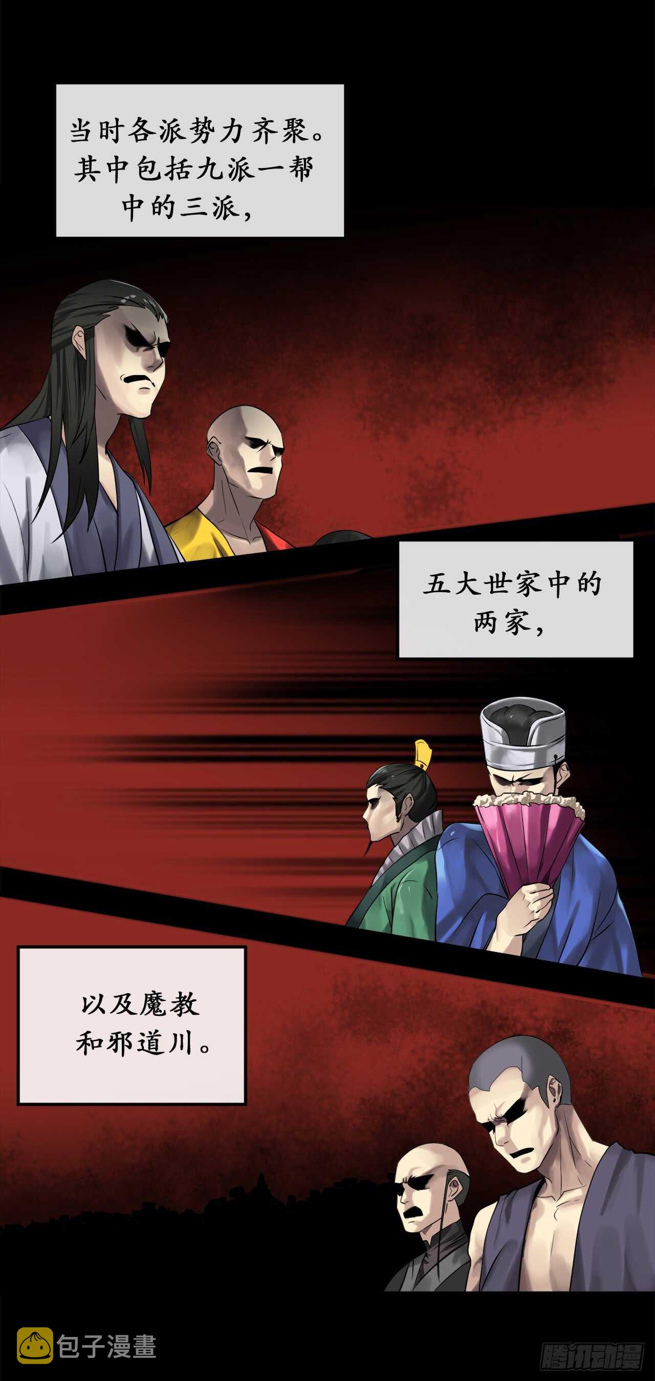 32.师徒重逢2