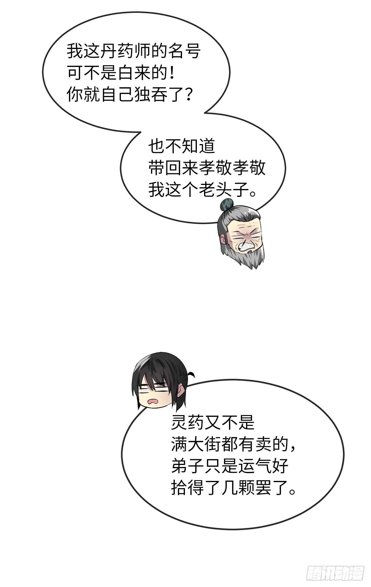 86.跨服做媒7
