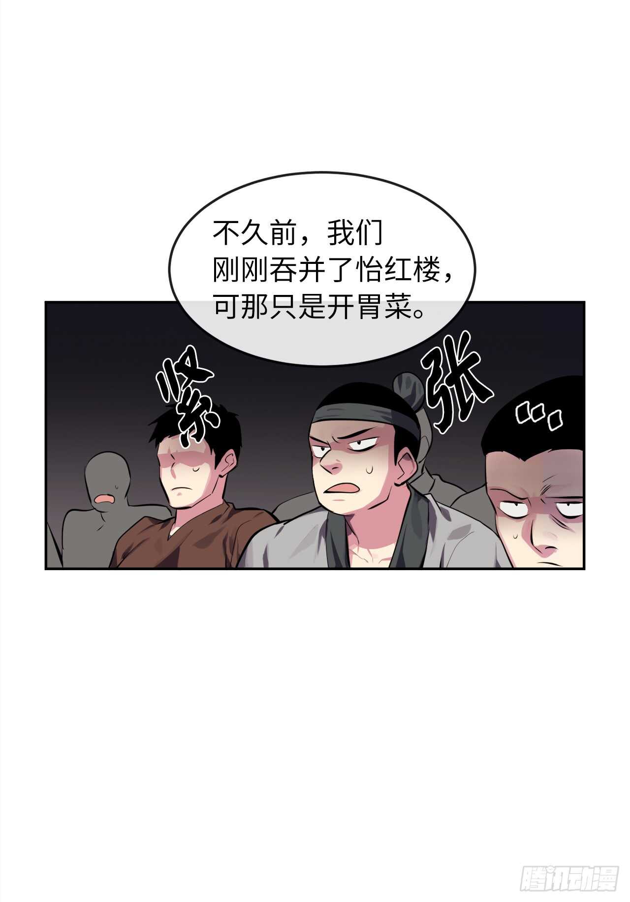 99.正面开战20