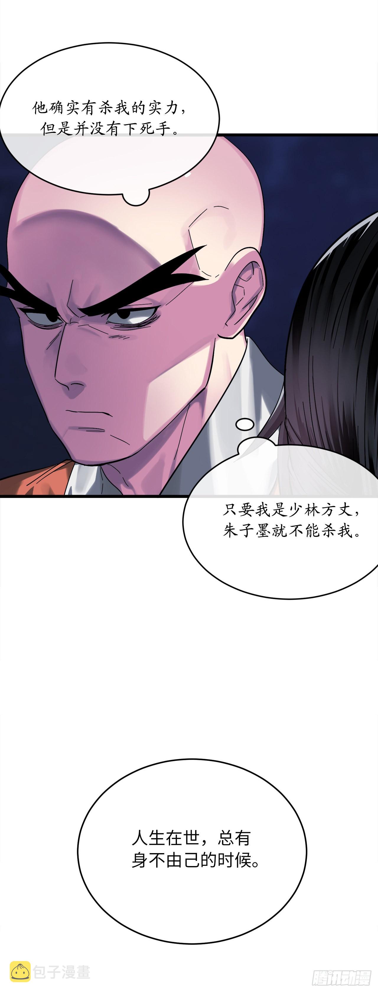 204.夜访拳僧68