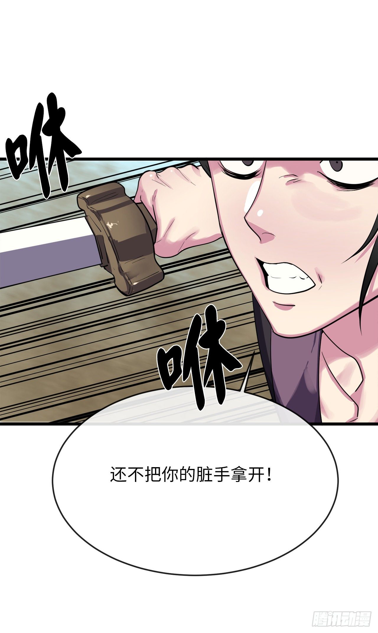 169.正派血祭39