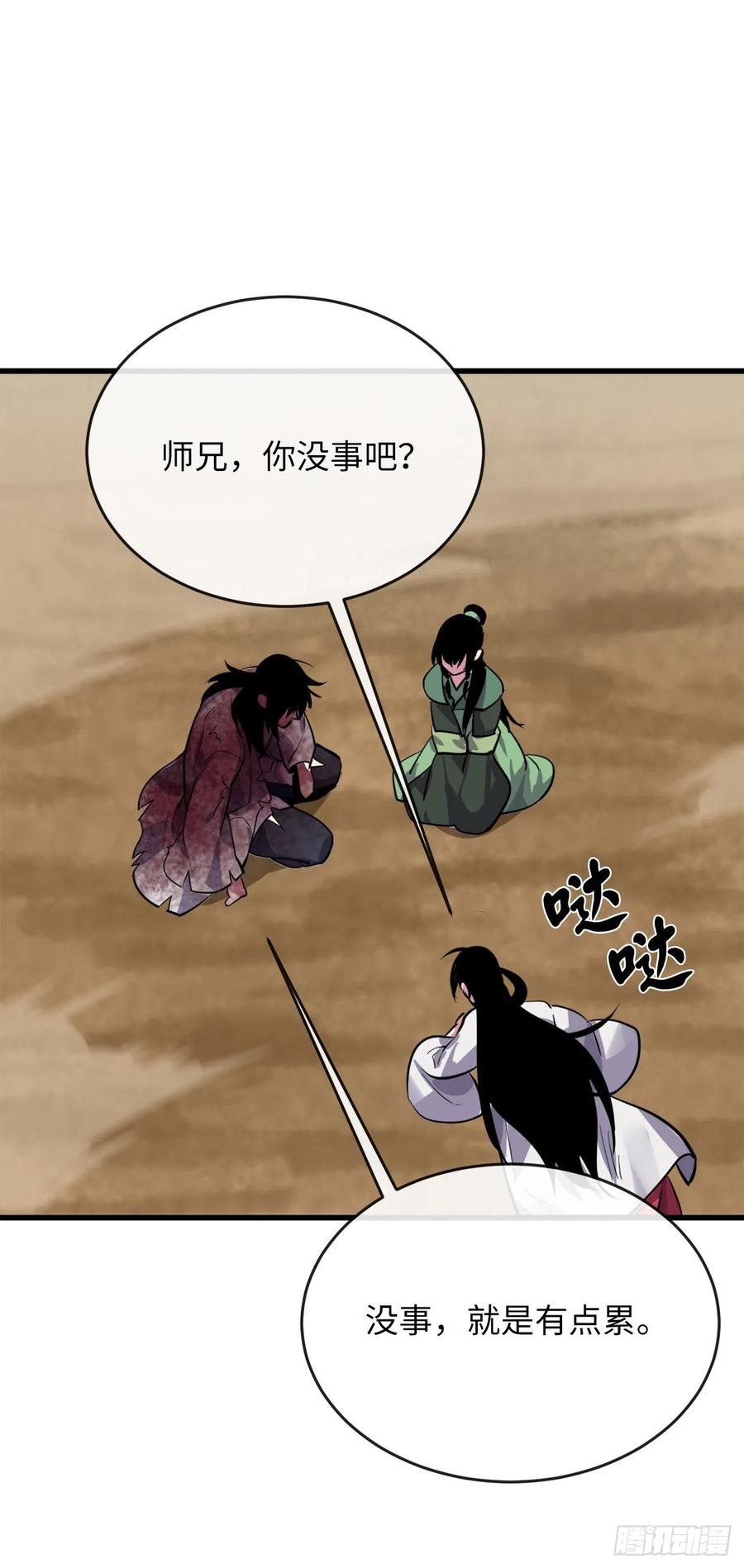 177.救援反击38