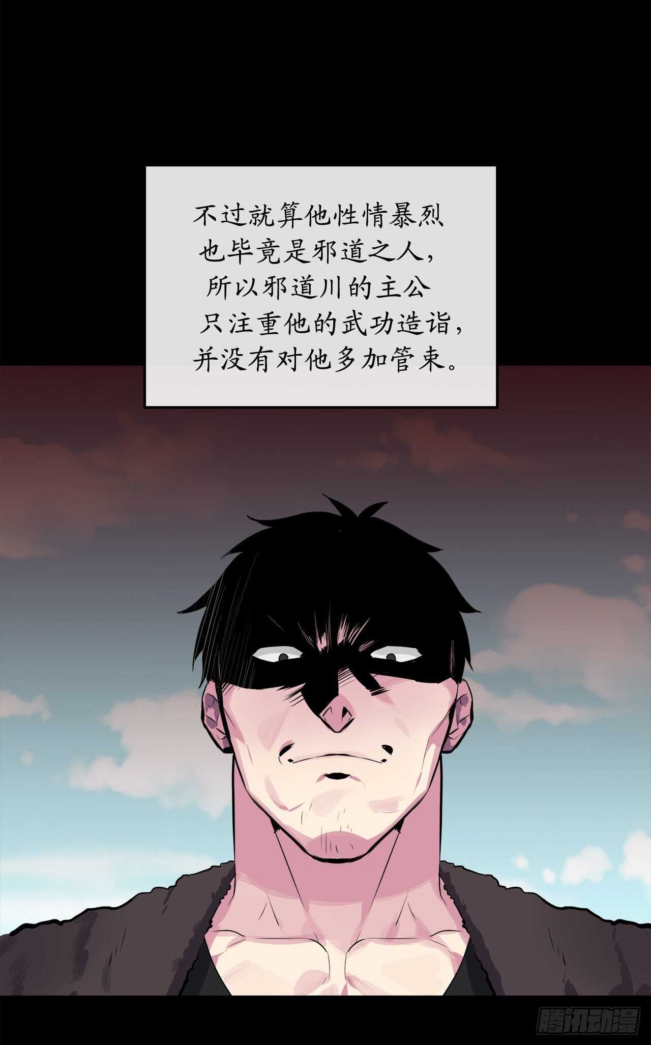 132.人皮面具37