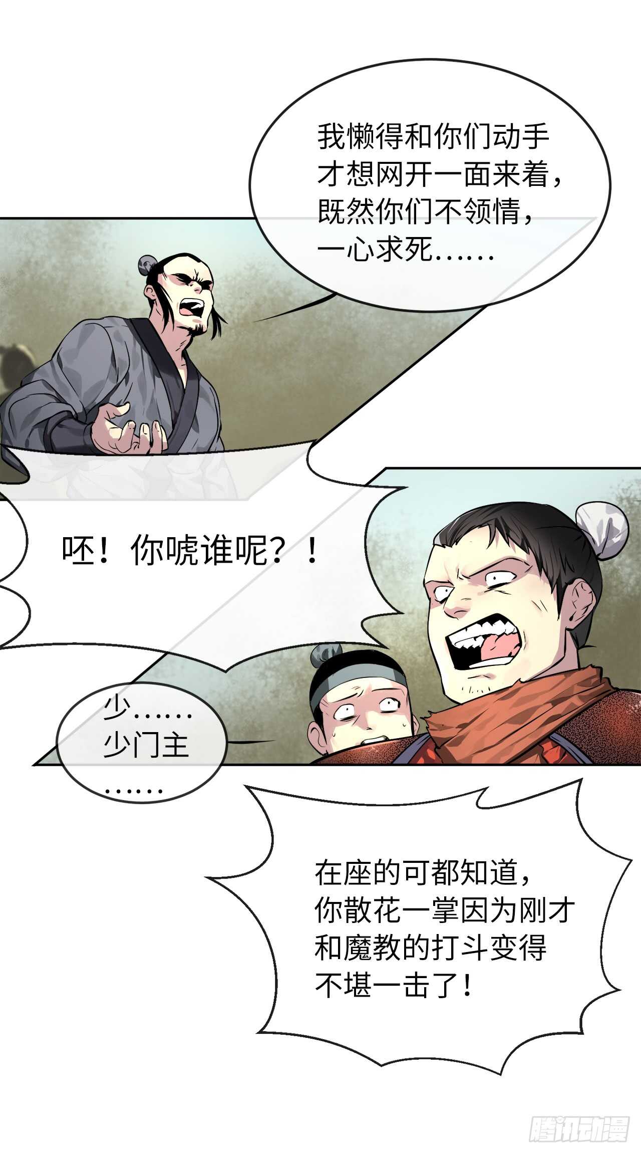 79.黄雀在后7