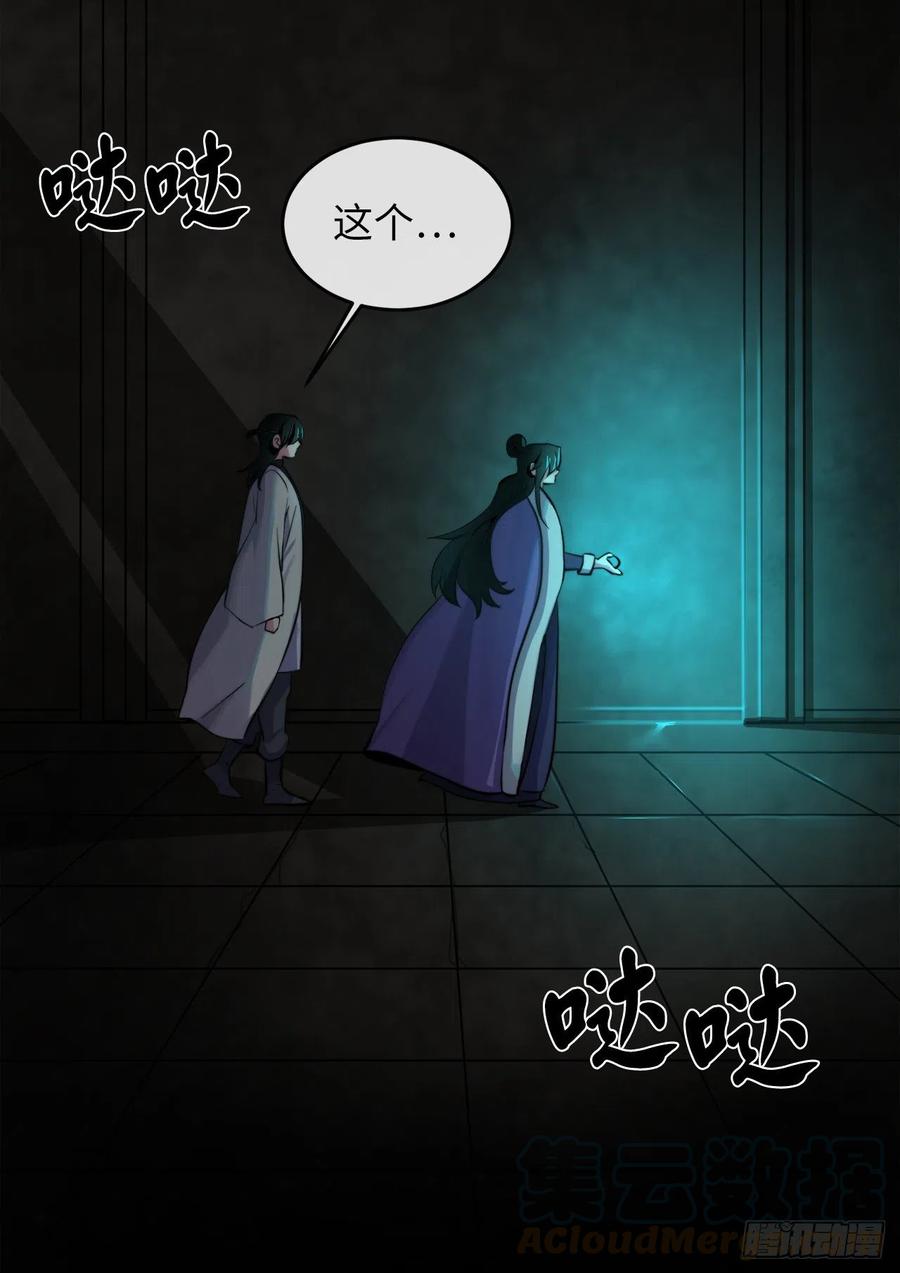 181.唐门秘事54