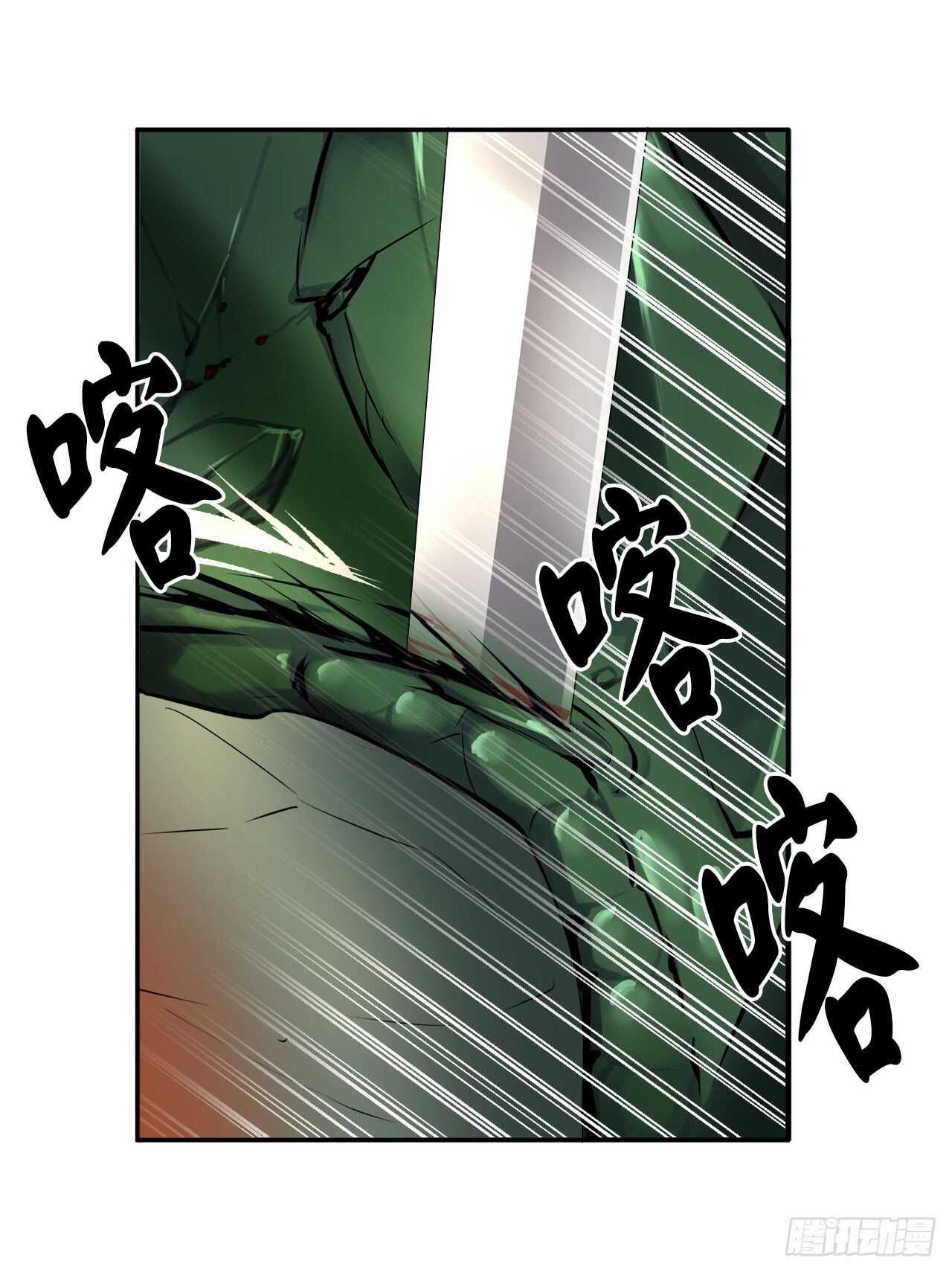 48.屠七角蛇16