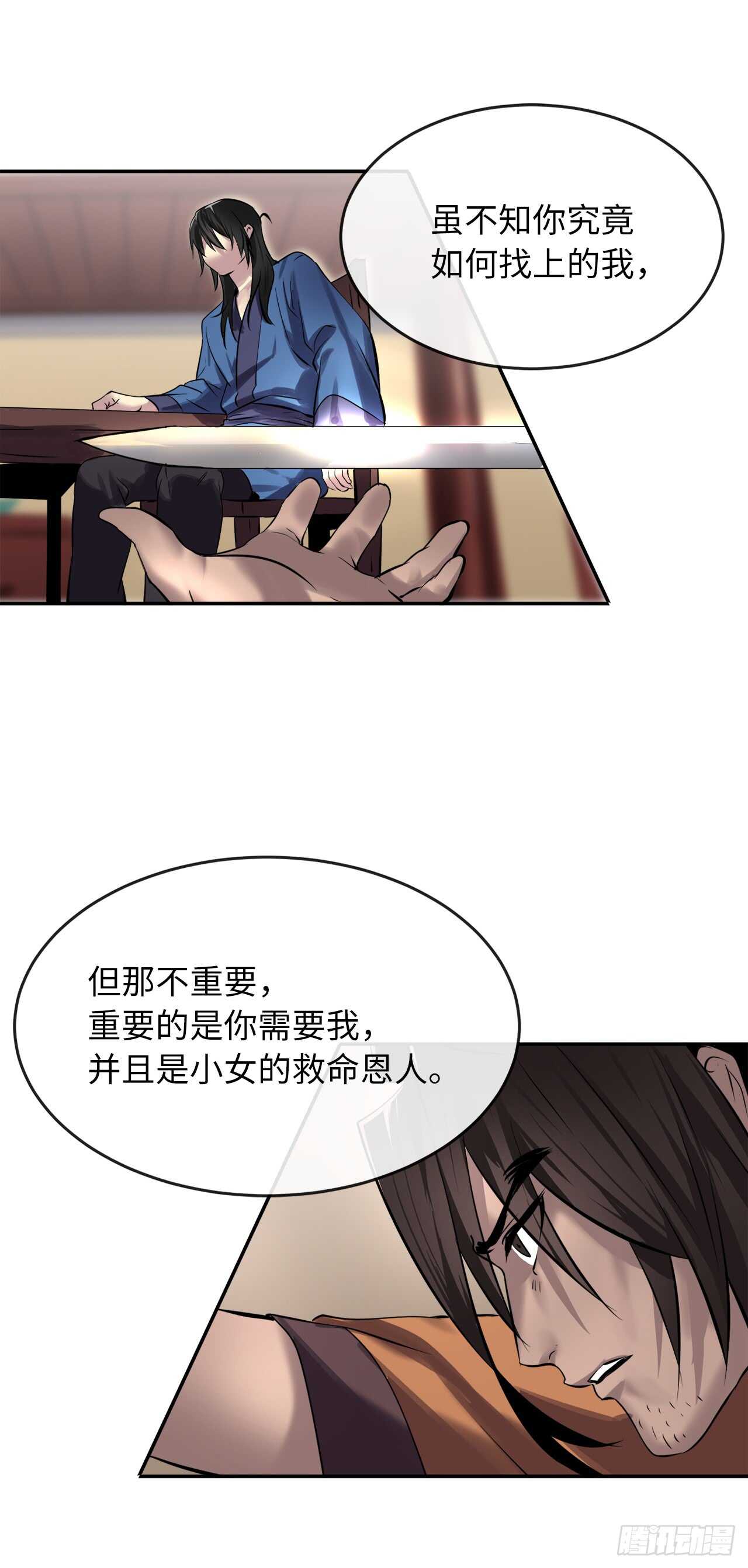 69.血僧秘籍11