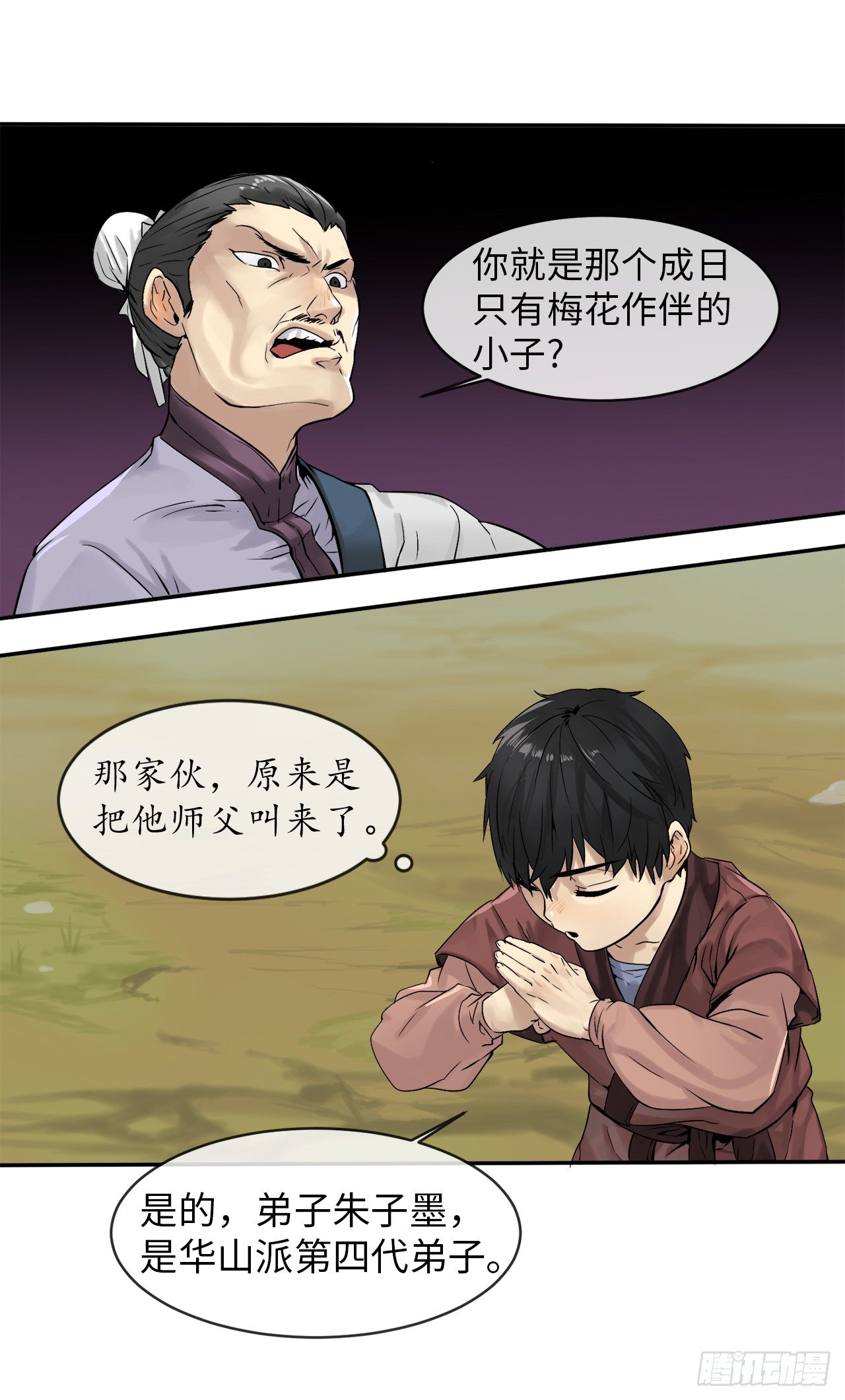 3.拯救恩师9