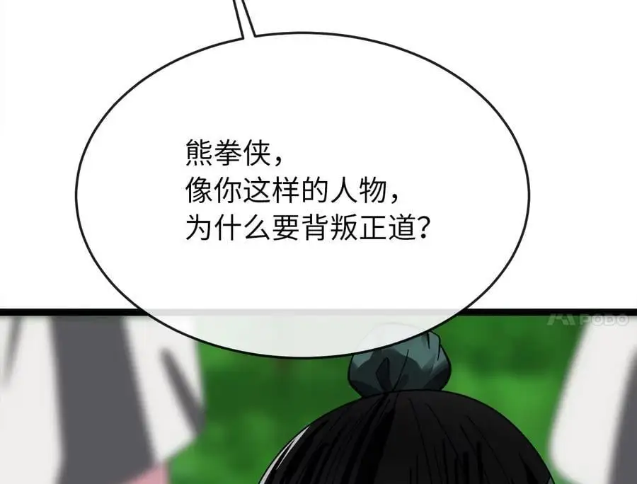 216.虚伪正派6