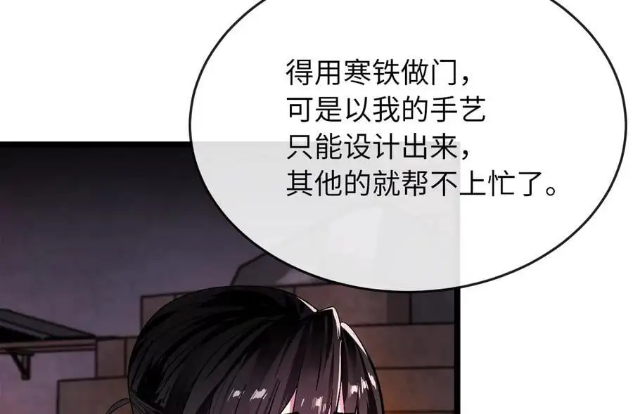 217.寻找冶匠90