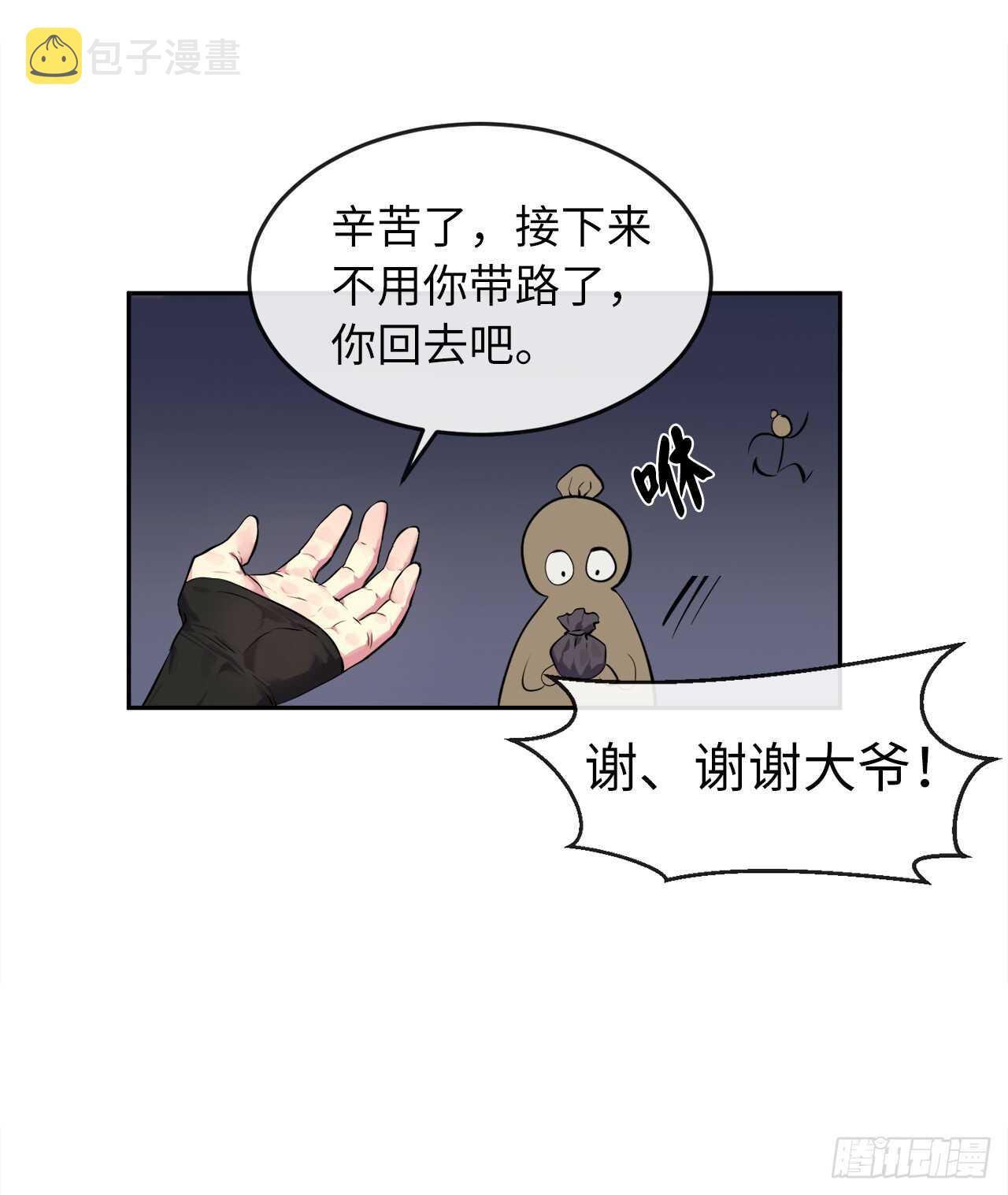 101.上门挑衅5