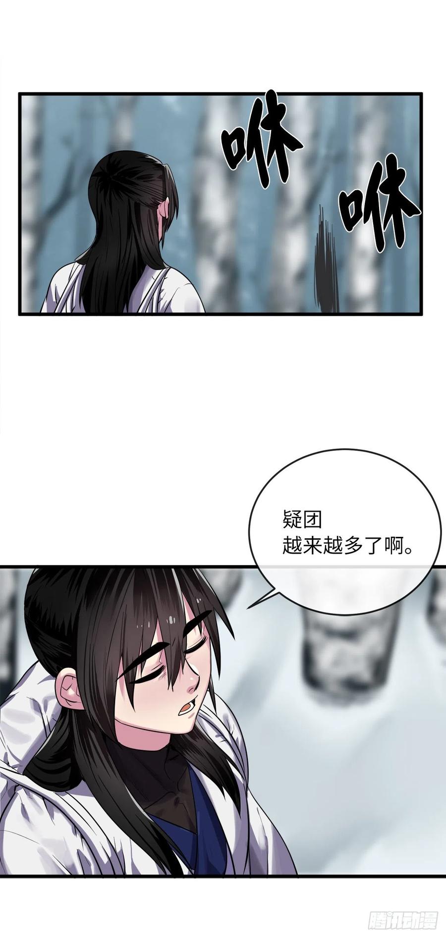 180.魔教异动61