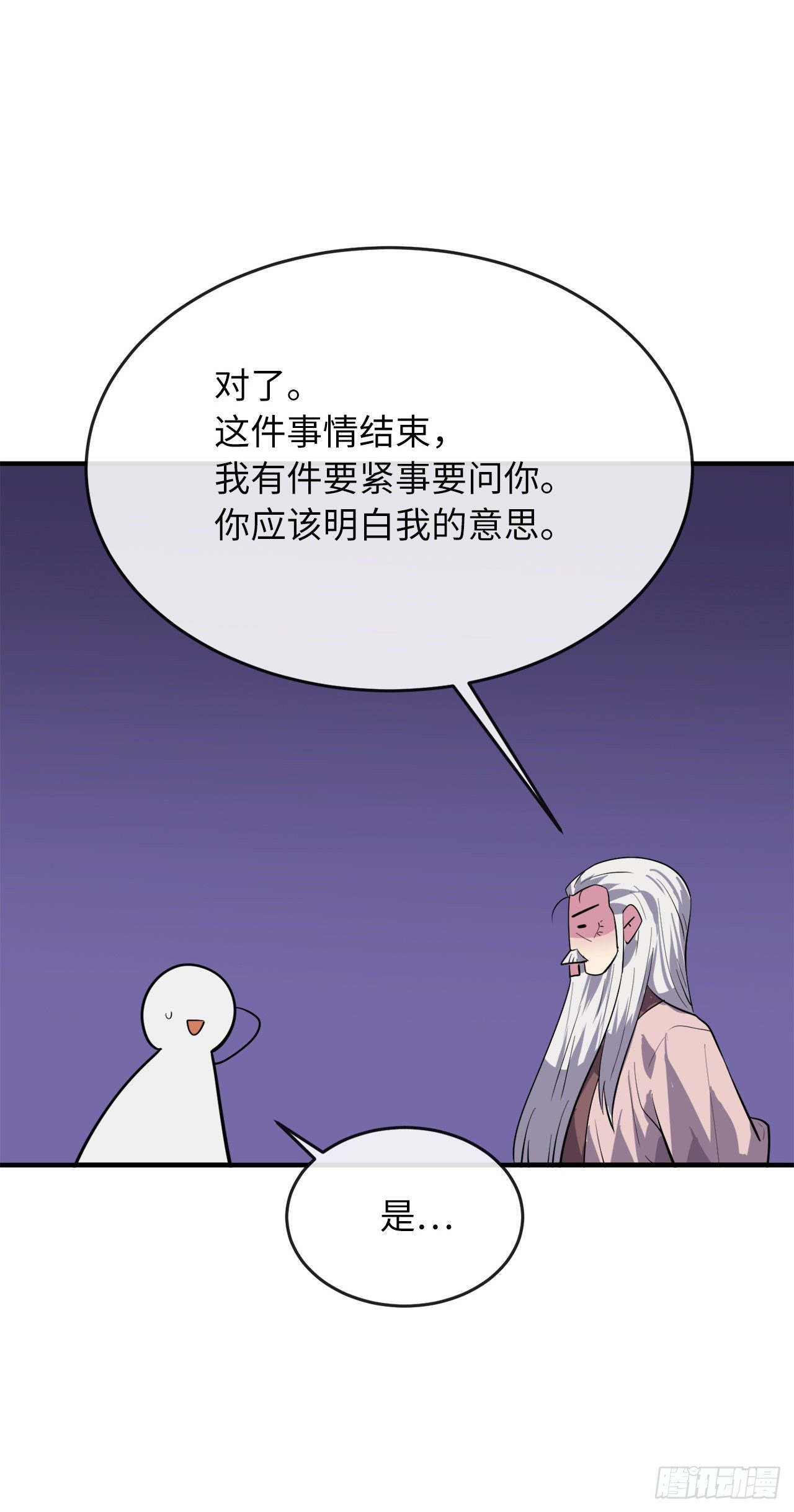 173.借尸还魂86