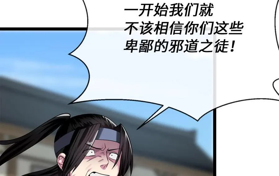 241.挑拨离间191