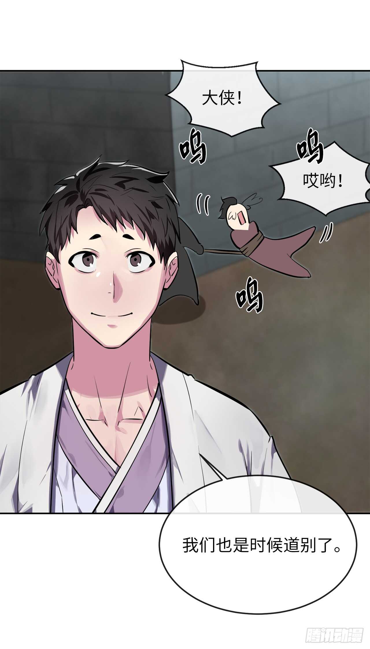 124.接风洗尘6