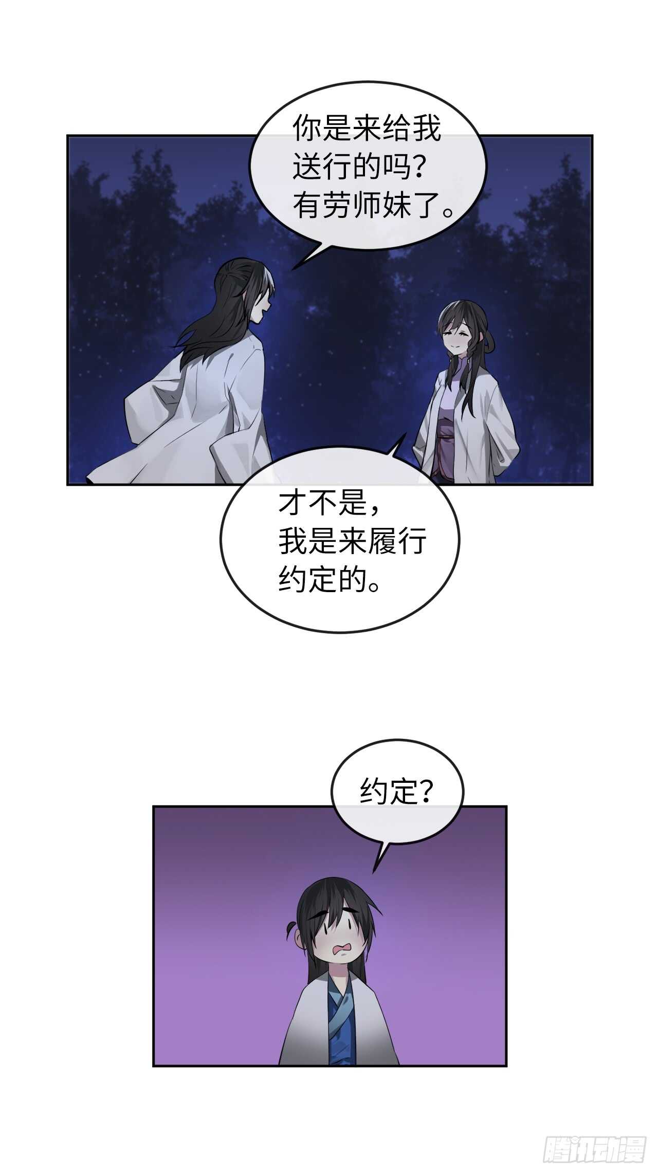 87.青出于蓝30