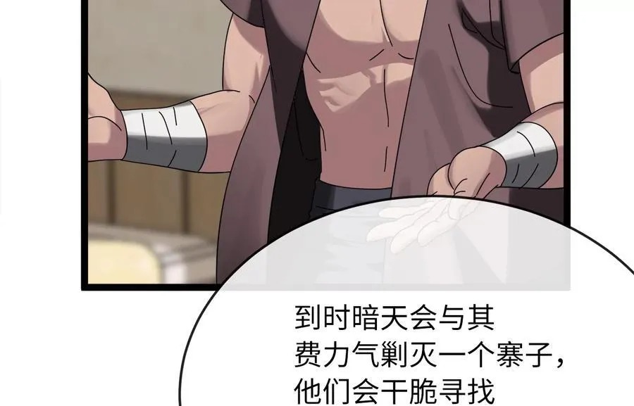 240.推选盟主146