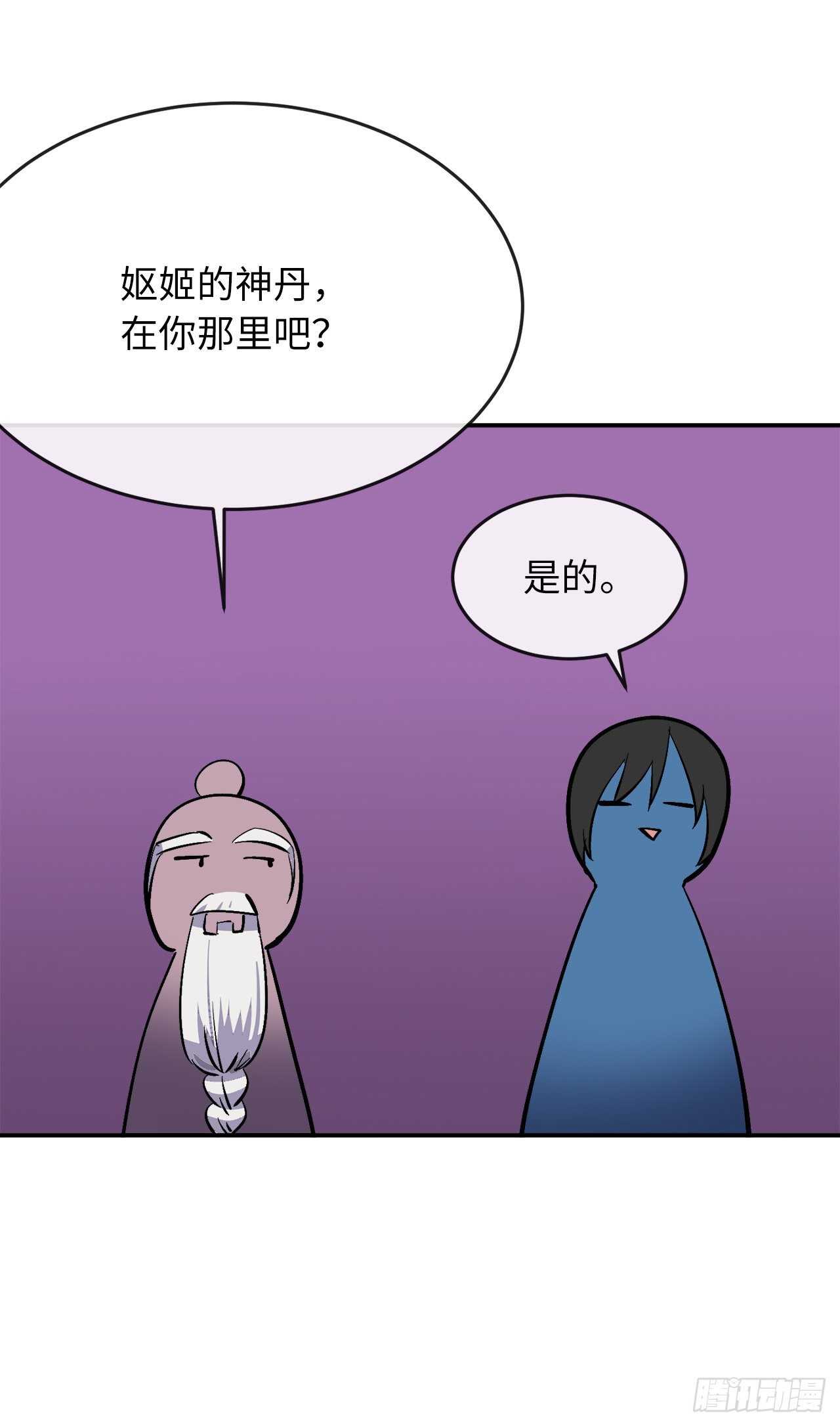 158.刺文咒术26