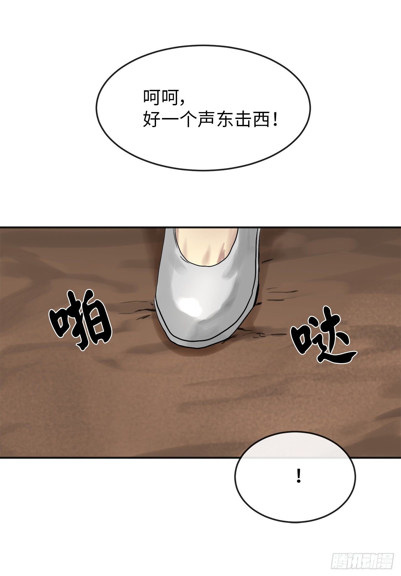 13.以一敌百21