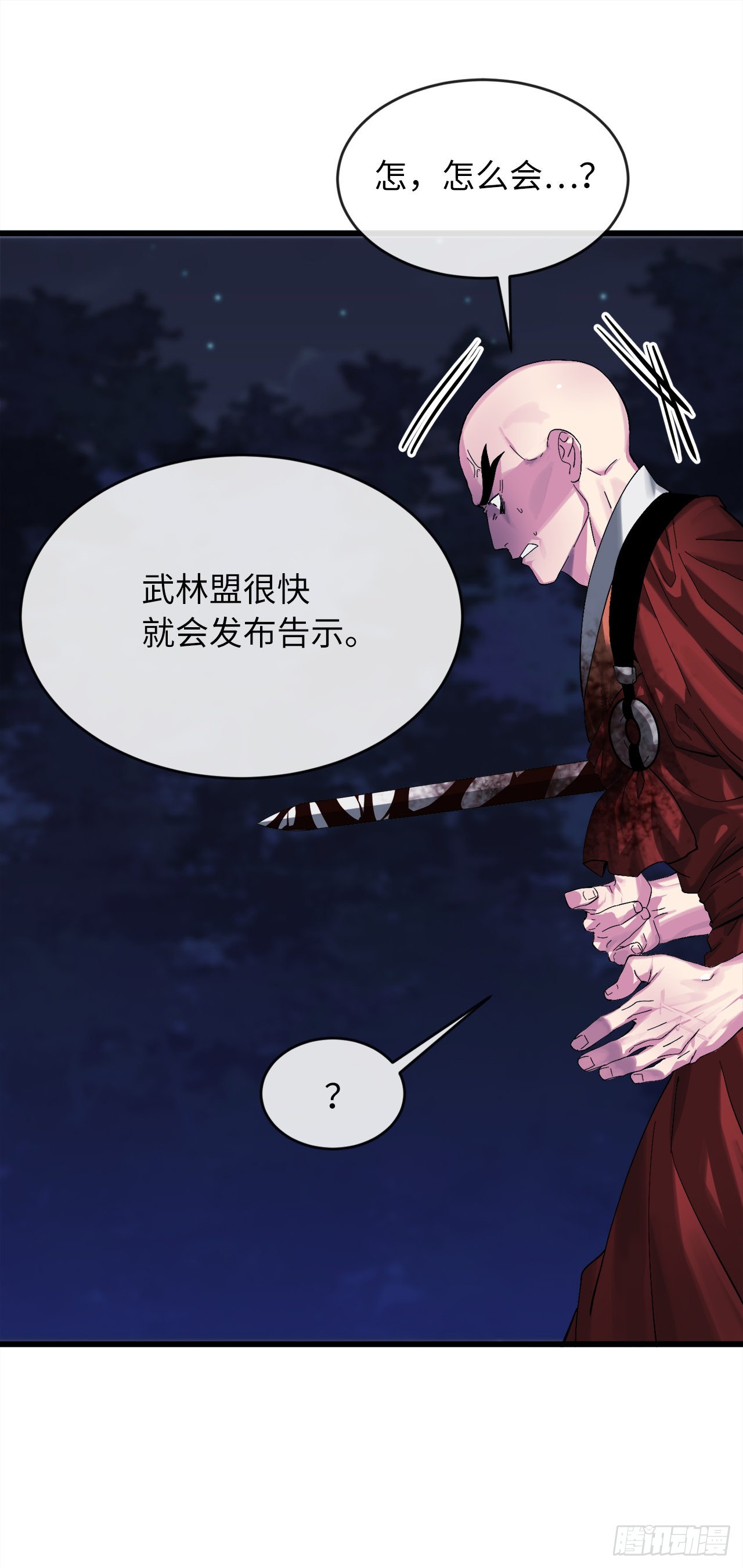 204.夜访拳僧72
