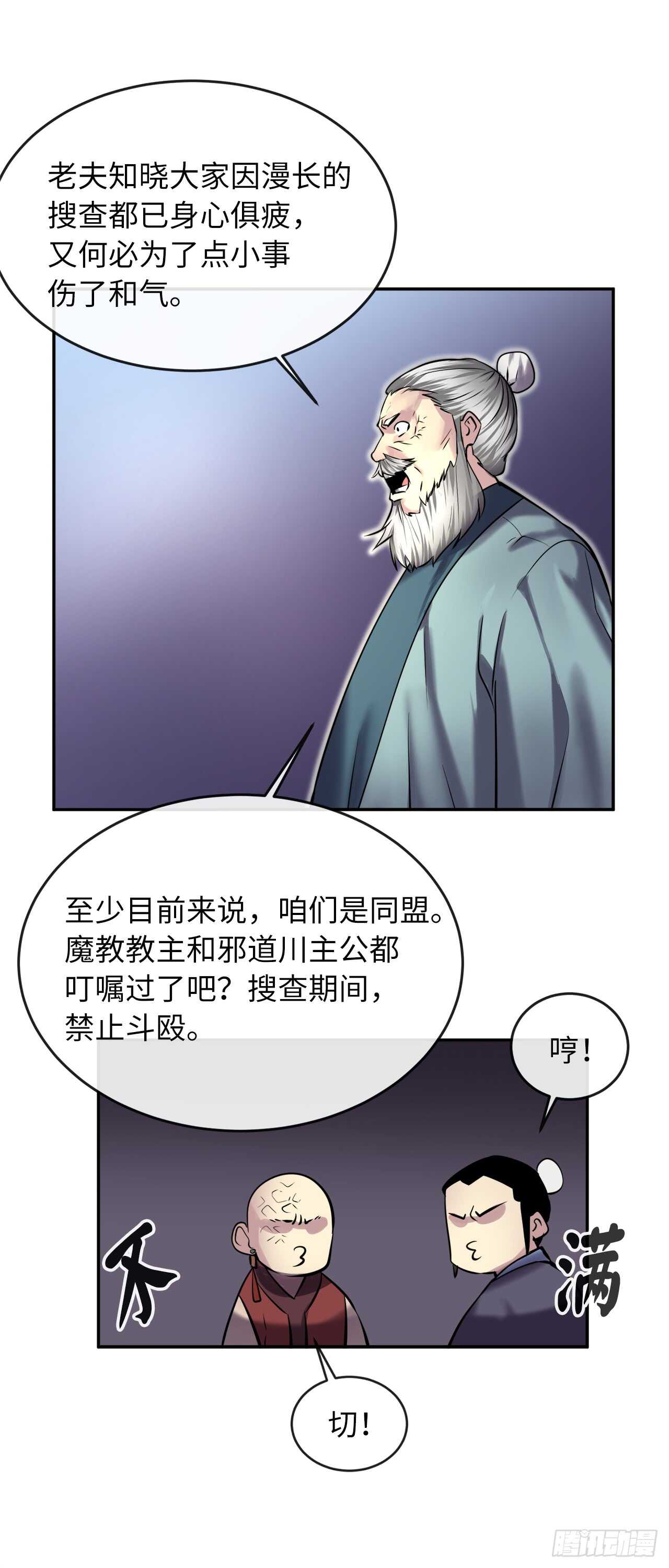 69.血僧秘籍35