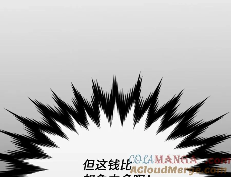 242.万能金钱152