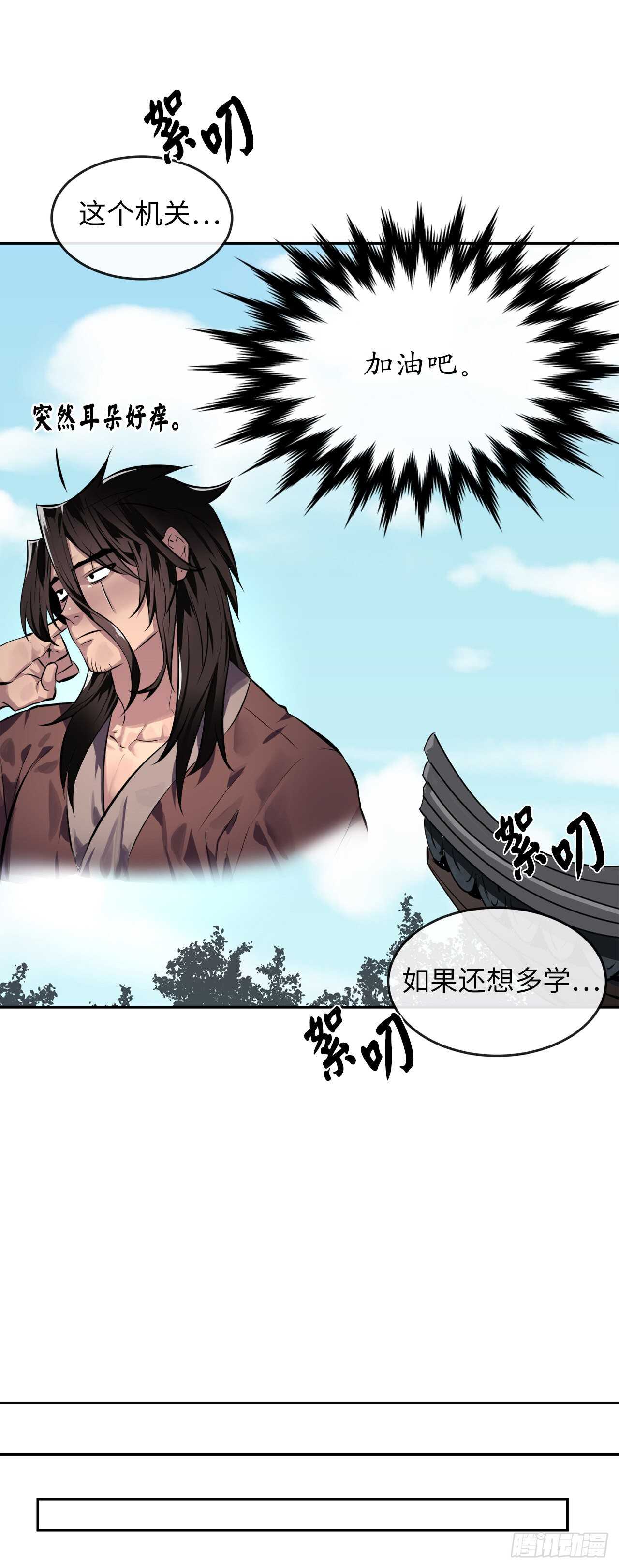 112.渐露杀机29
