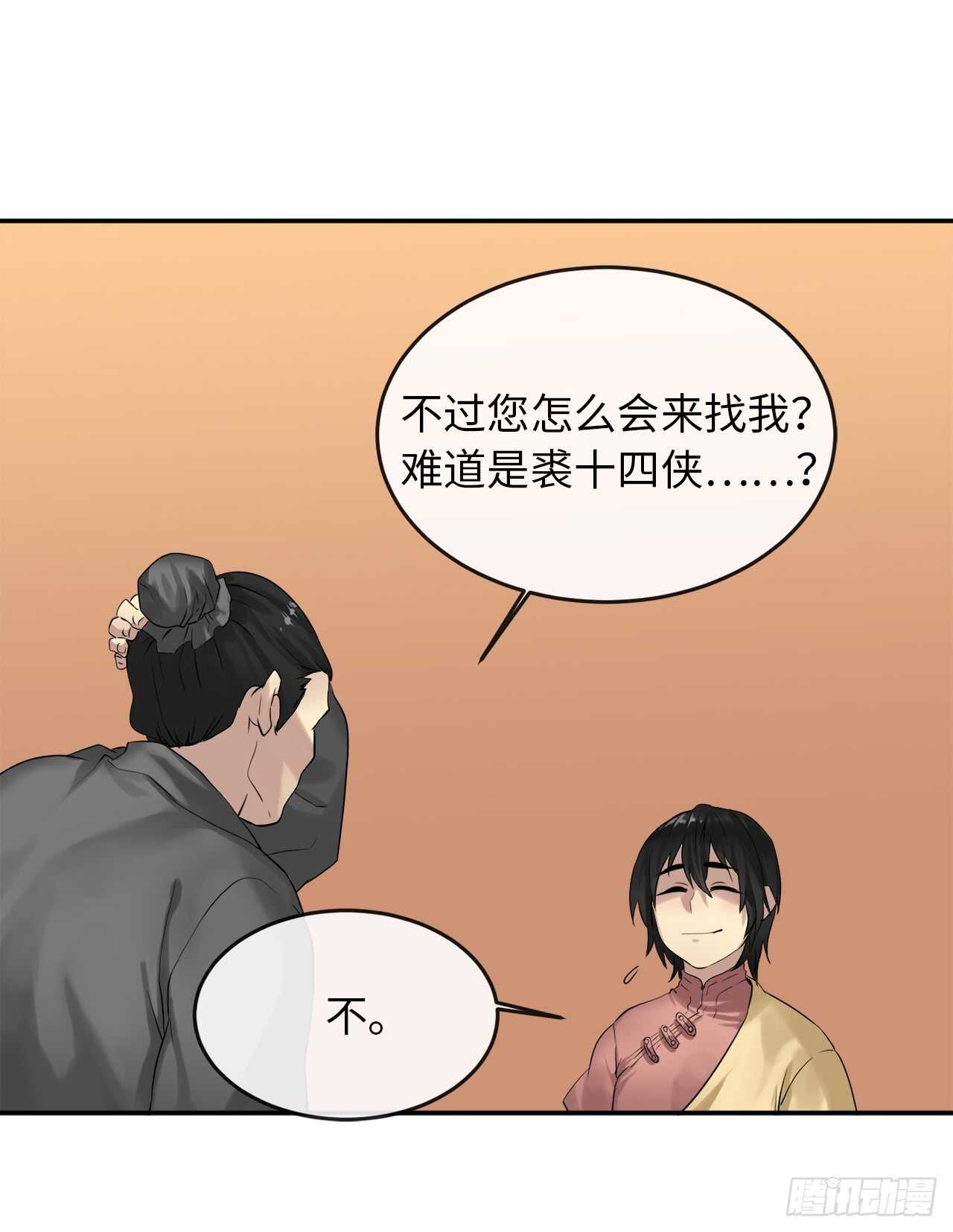 17.暗中交易8