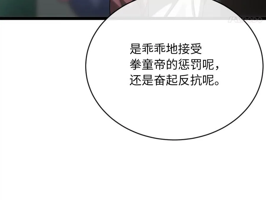 237.讨伐罪人11