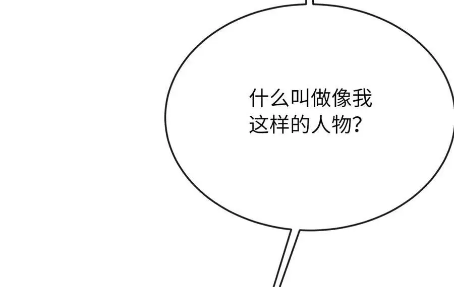 216.虚伪正派11