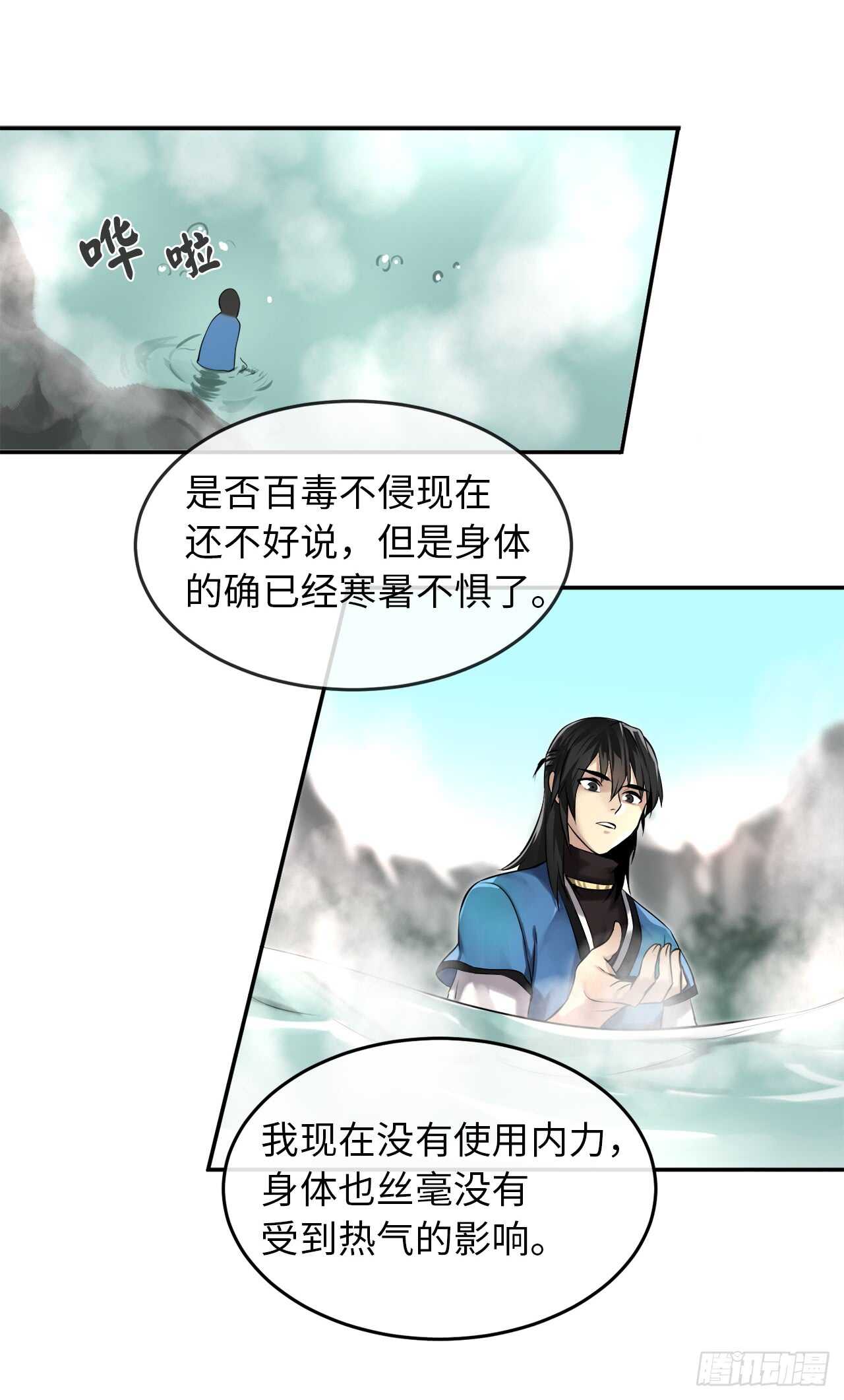 45.侠名远扬17