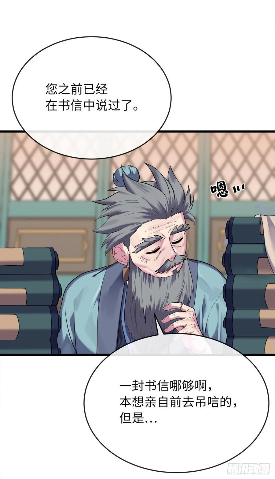 180.魔教异动71