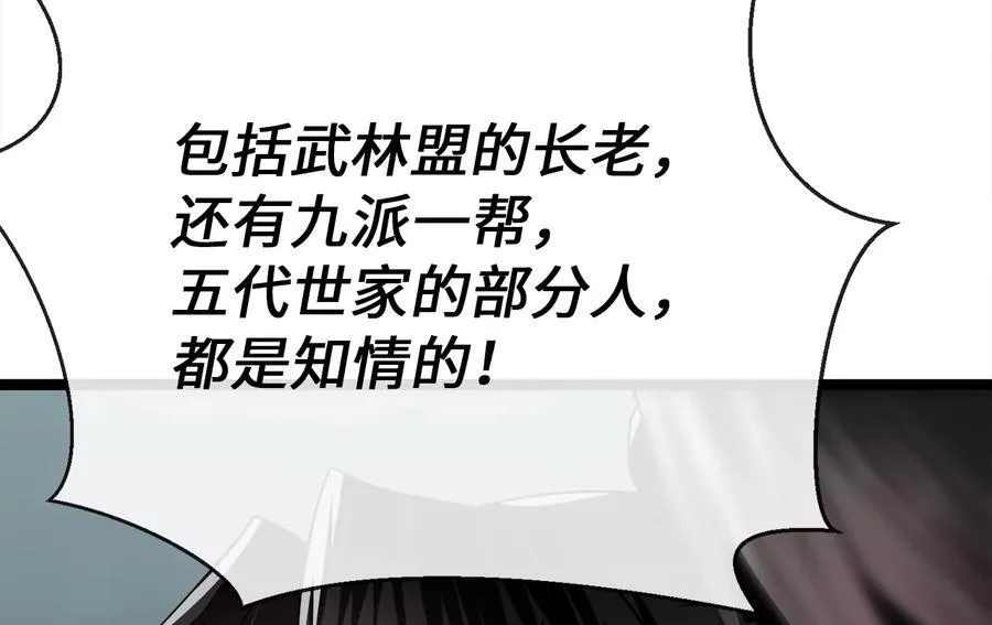 237.讨伐罪人83