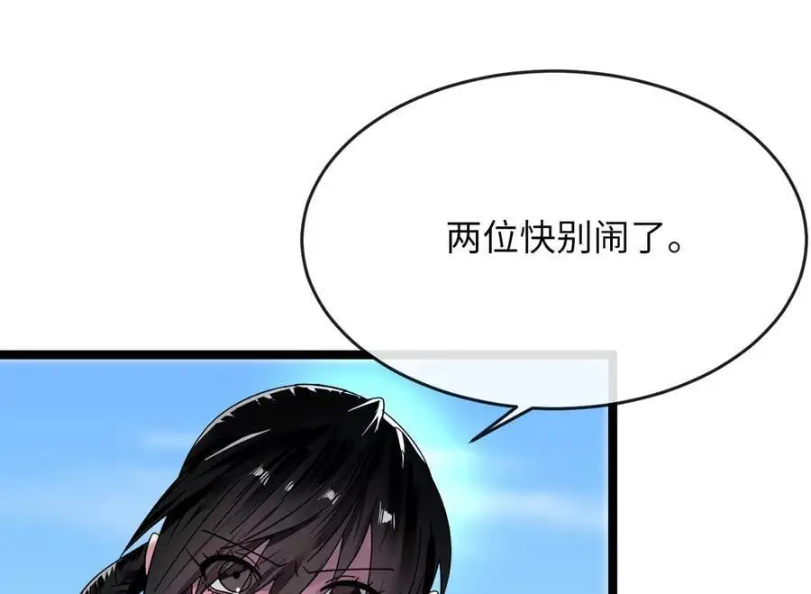 216.虚伪正派234