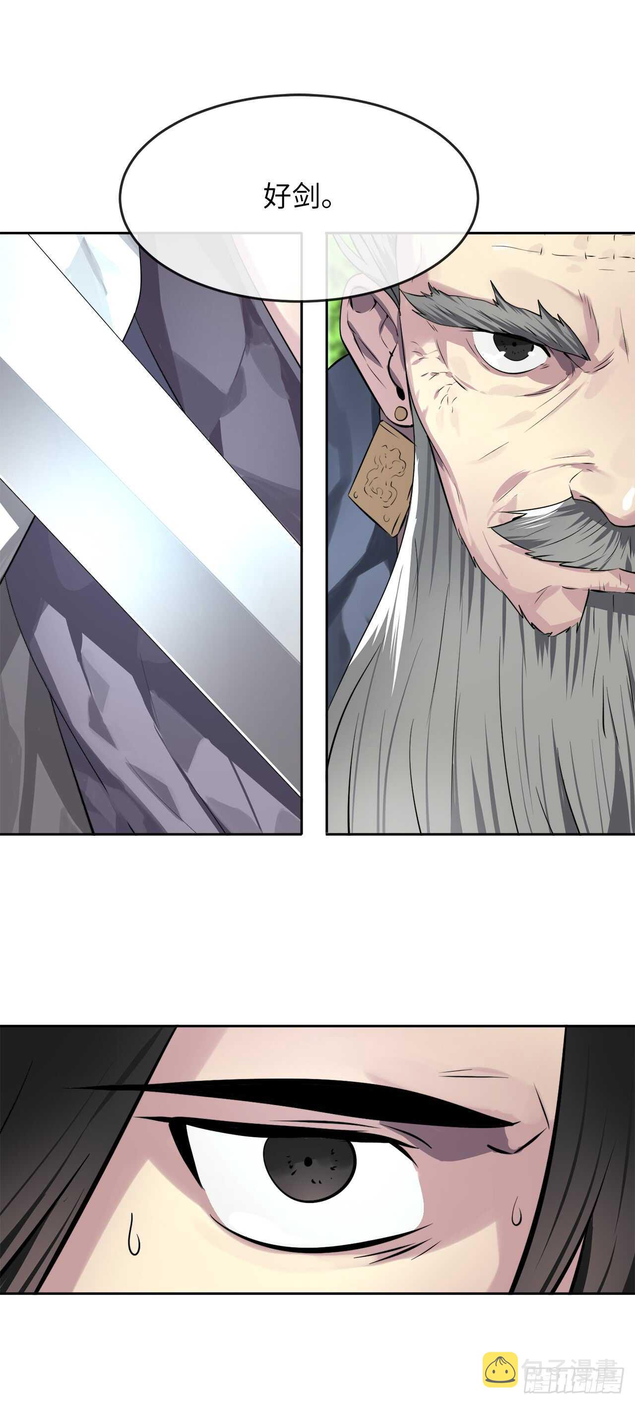 83.无形剑罡3